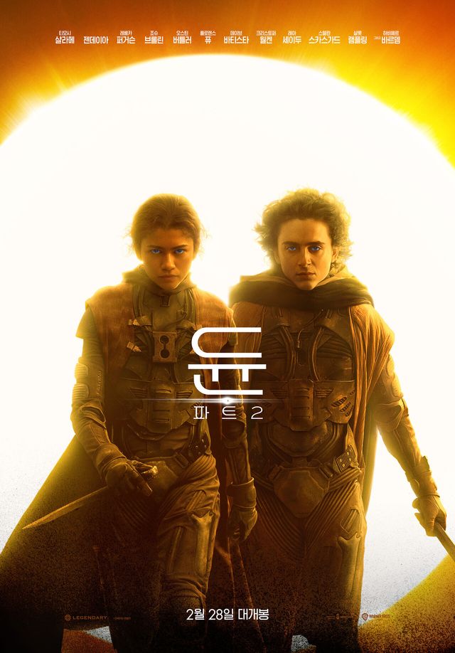 '듄: 파트2'. 사진=워너브러더스 코리아(주)