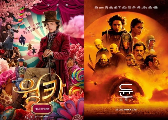사진=영화 '웡카' '듄: 파트2'
