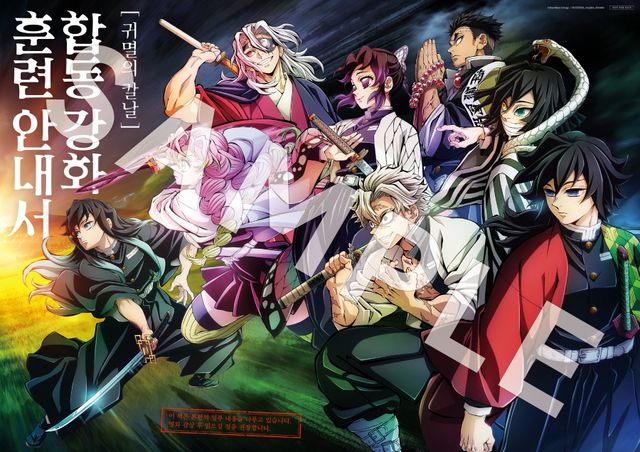 합동강화훈련안내서(표지). 사진=애니맥스브로드캐스팅코리아(유)