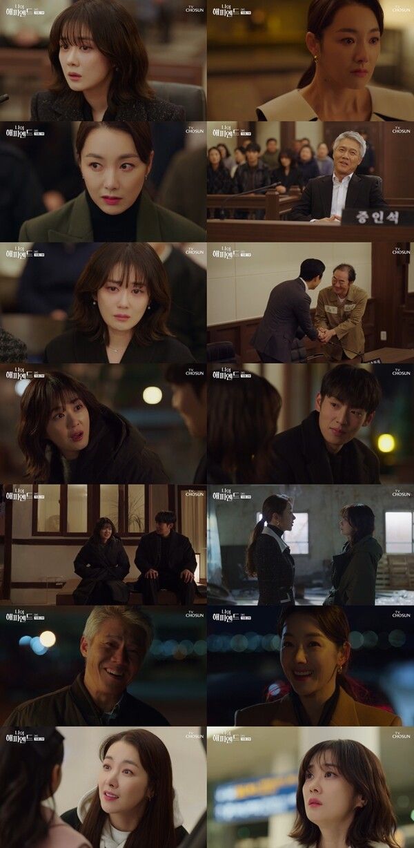 사진=TV CHOSUN ‘나의 해피엔드’ 방송분 캡처