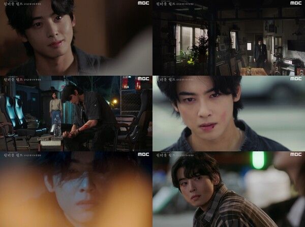 사진=MBC '원더풀 월드' 예고편 화면 캡처