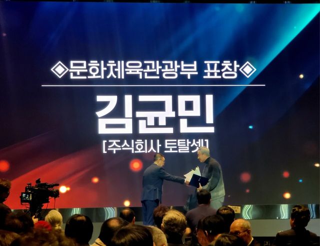 사진=토탈셋