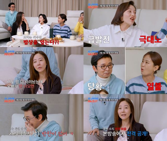 '조선의 사랑꾼'. 사진=TV조선