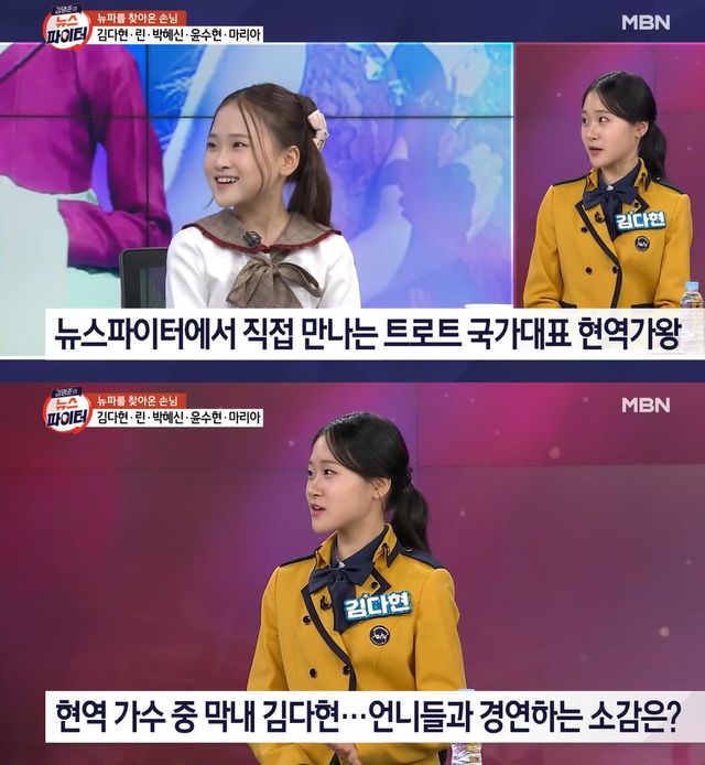 김다현. 사진=뉴스 파이터