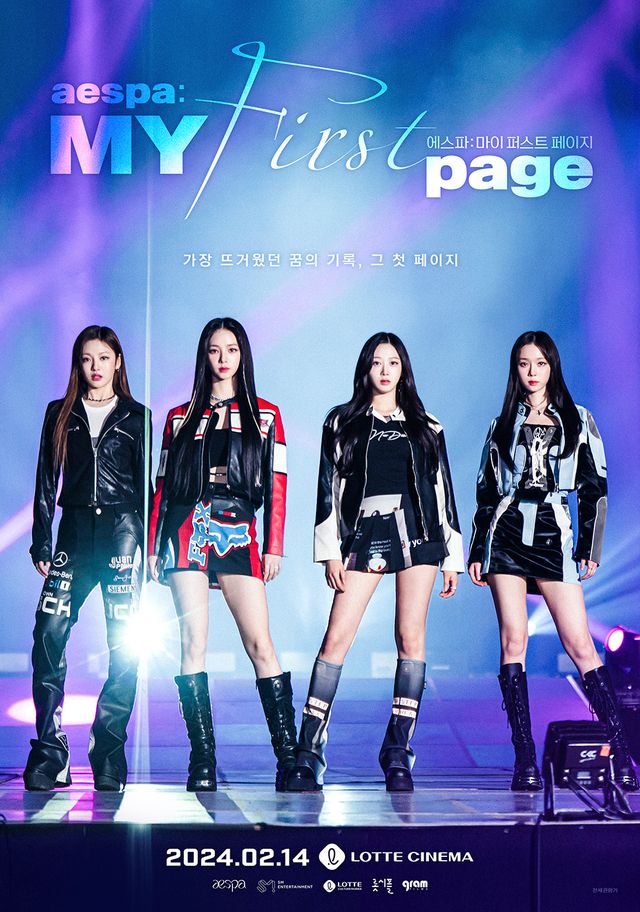 '에스파: 마이 퍼스트 페이지'. 사진=롯시플 / 영화사그램