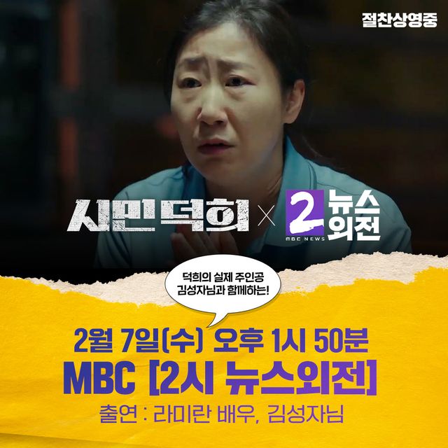 사진='시민덕희' 라미란. 사진=쇼박스