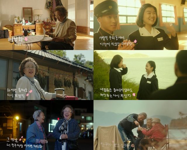 사진='해당화' 시 낭송, with 임영웅 모래 알갱이 영상