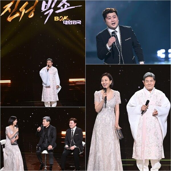사진=KBS 설특집 ‘진성빅쇼 BOK, 대한민국’