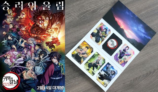 '귀멸의 칼날: 인연의 기적, 그리고 합동 강화 훈련으로'. 사진=애니맥스브로드캐스팅코리아(유)