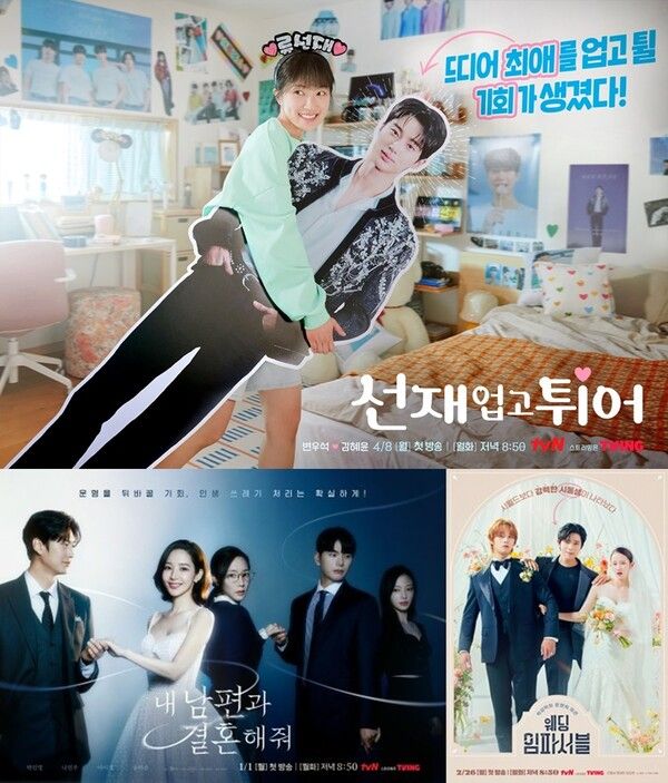 사진=tvN ‘선재 업고 튀어’