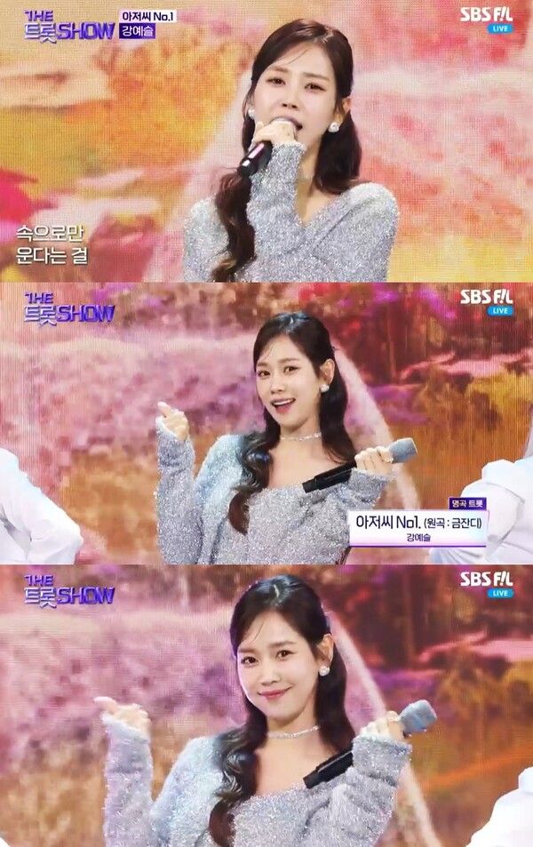 사진=SBS FiL, SBS M ‘더트롯쇼’ 캡처