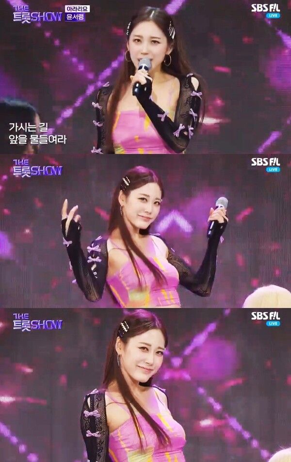 윤서령. 사진=SBS FiL, SBS M ‘더트롯쇼’ 캡처