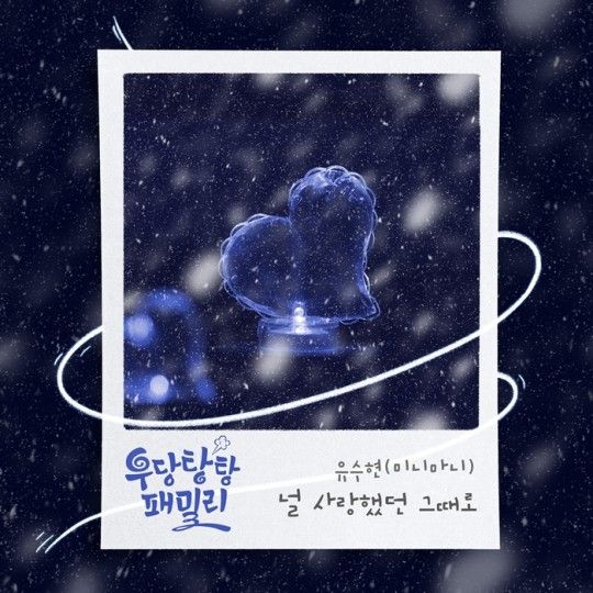 앨범커버. 사진=CMG초록별