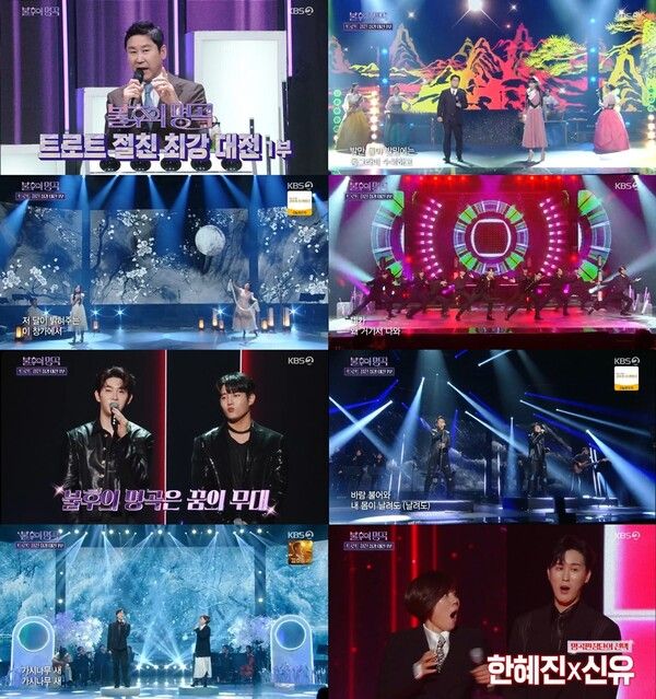 사진=불후의 명곡