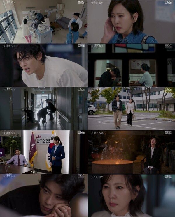 사진=MBC ‘원더풀 월드’