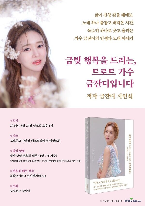 사진=생각엔터테인먼트