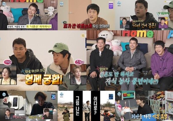 사진=MBC ‘나 혼자 산다'