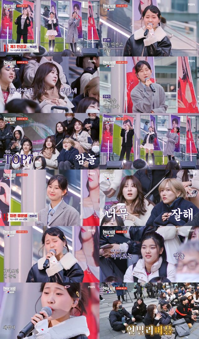 '현역가왕 in TOKYO'. 사진=MBN