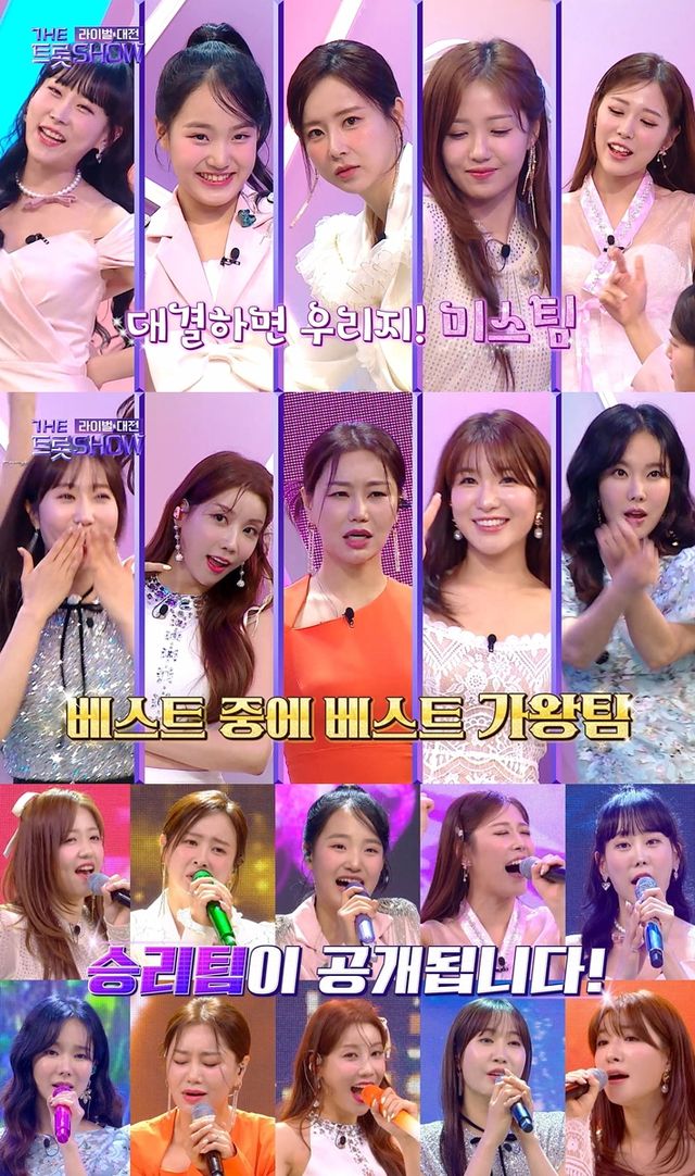 '더 트롯쇼 라이벌대전'. 사진=SBS FiL, SBS M