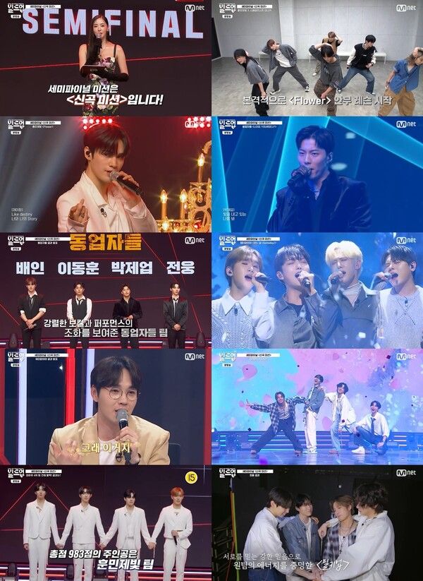 사진=Mnet ‘빌드업 : 보컬 보이그룹 서바이벌’ 영상 캡처