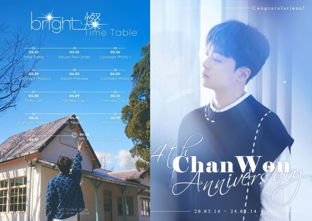 사진=이찬원 2번째 미니앨범 타임 테이블.