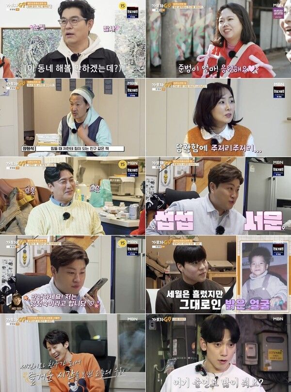 사진=MBN ‘가보자GO’ 캡처