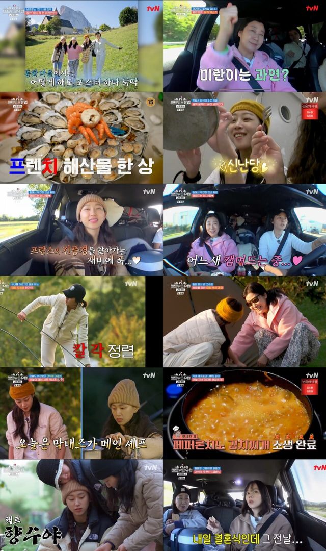 '텐트 밖은 유럽'. 사진=tvN