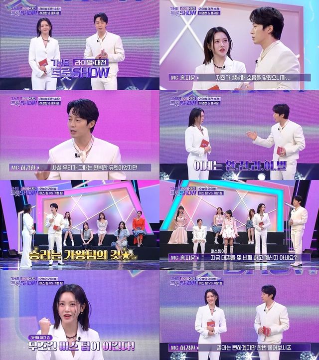 사진=SBS FiL, SBS M ‘더 트롯쇼 라이벌 대전’