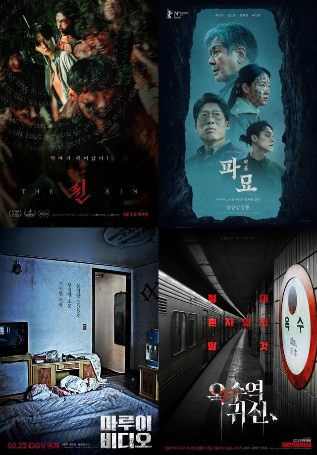 사진=영화 '씬' '파묘' '마루이 비디오' '옥수역 귀신' 포스터