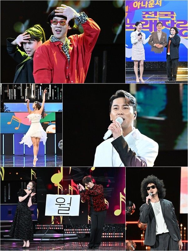 사진=전국노래자랑