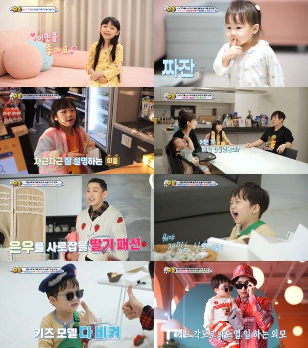 사진=KBS2 ‘슈퍼맨이 돌아왔다’