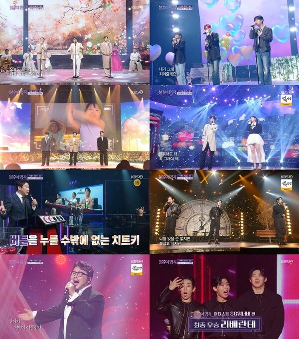 사진=불후의 명곡