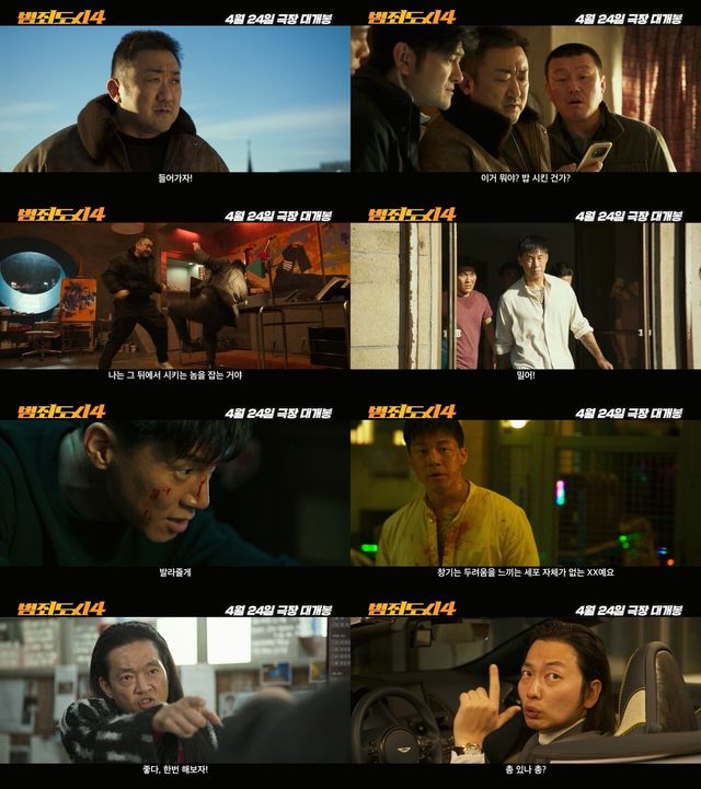 '범죄도시4'. 사진=에이비오엔터테인먼트