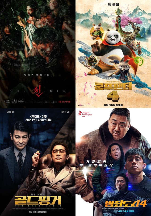 사진=영화 '씬' '쿵푸팬더4' '골드핑거' '범죄도시4' 포스터.