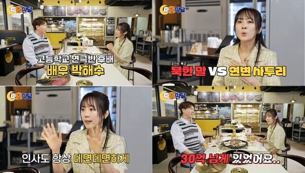 사진='야홍식당'