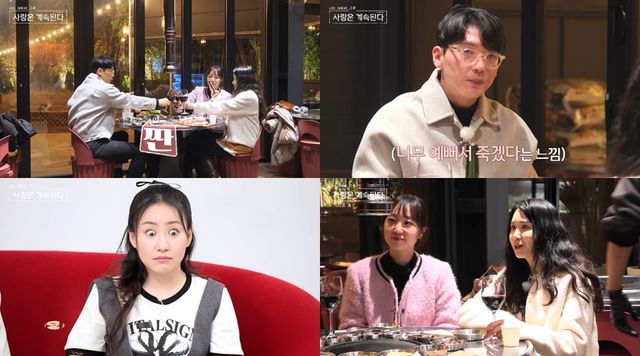 '나솔사계'. 사진=ENA, SBS PLUS