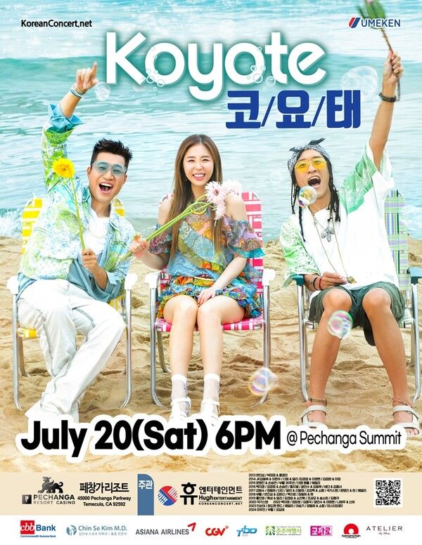 코요태 미국투어 포스터. 사진=제이지스타