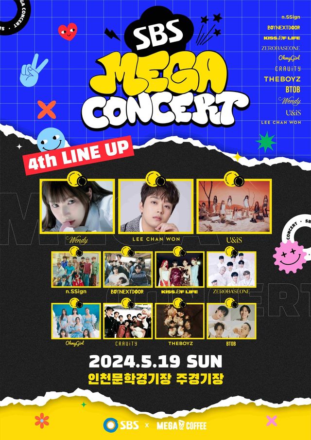 사진='SBS 메가 콘서트' 포스터