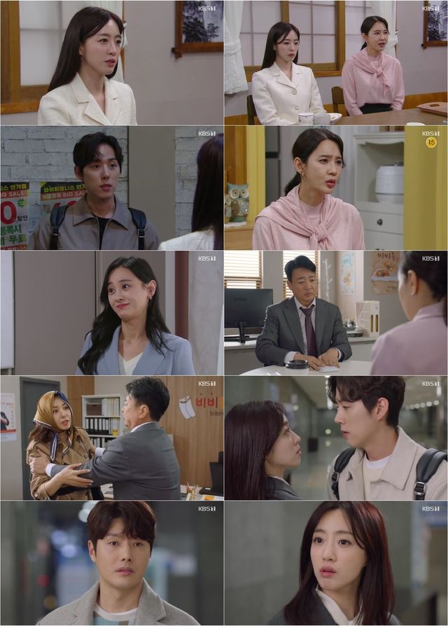 '수지맞은 우리'. 사진=KBS