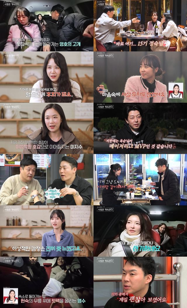 '나솔사계'. 사진=ENA, SBS PLUS