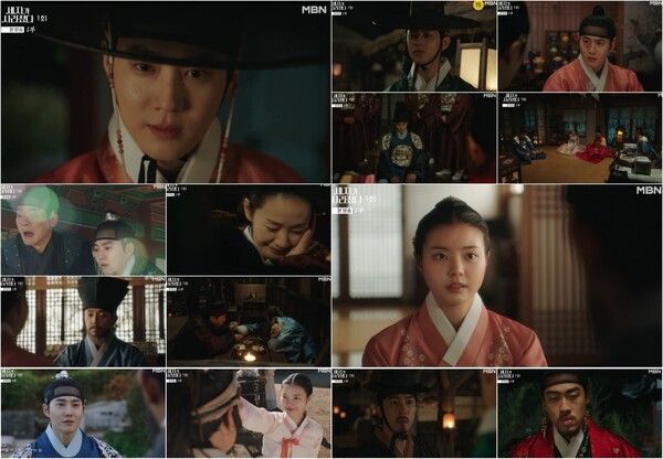 사진=MBN ‘세자가 사라졌다’