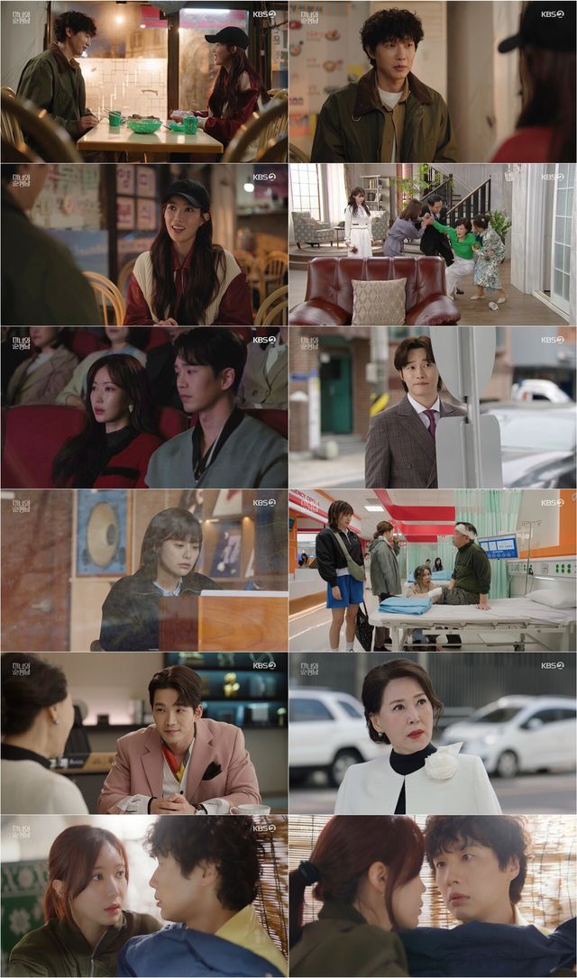 '미녀와 순정남'. 사진=KBS2