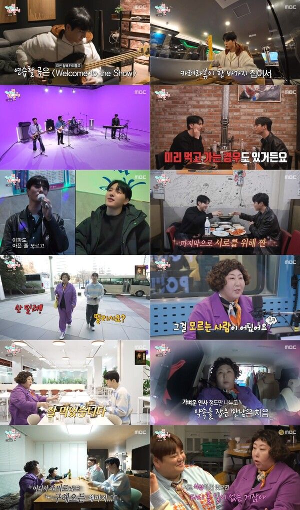 사진=MBC '전지적 참견 시점' 방송 캡처