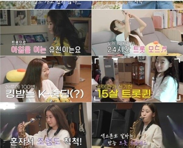 사진=TV CHOSUN '아빠하고 나하고'