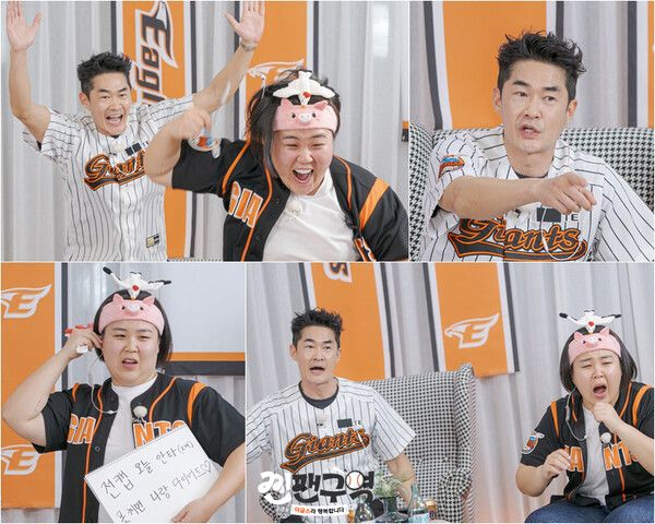 사진=ENA&채널십오야 '찐팬구역'