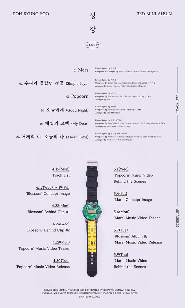 사진=컴퍼니수수