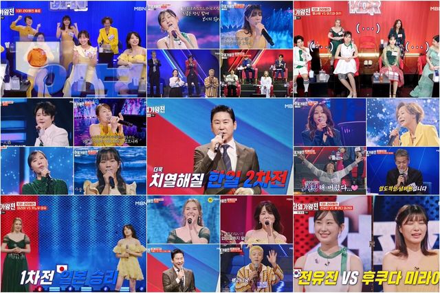 '한일가왕전'. 사진=MBN