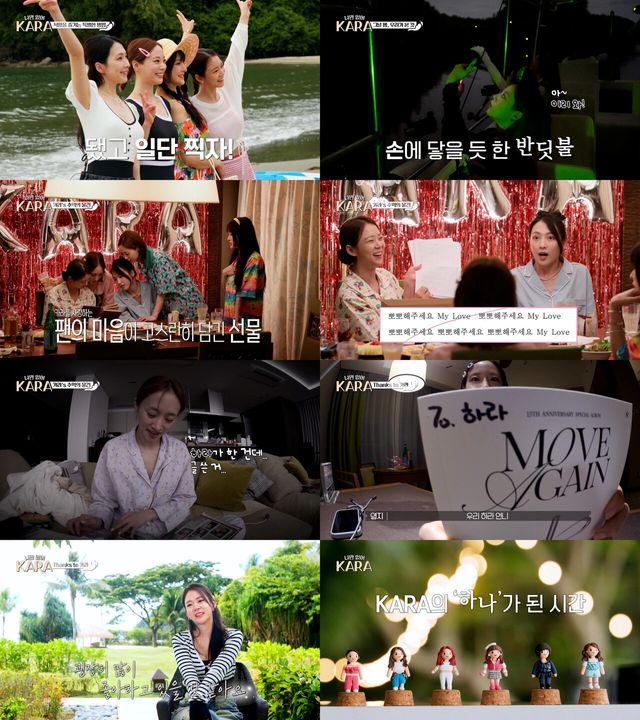 '나만 없어, 카라'. 사진=웨이브