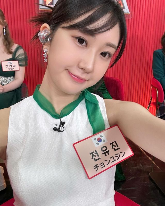 전유진. 사진=전유진 SNS