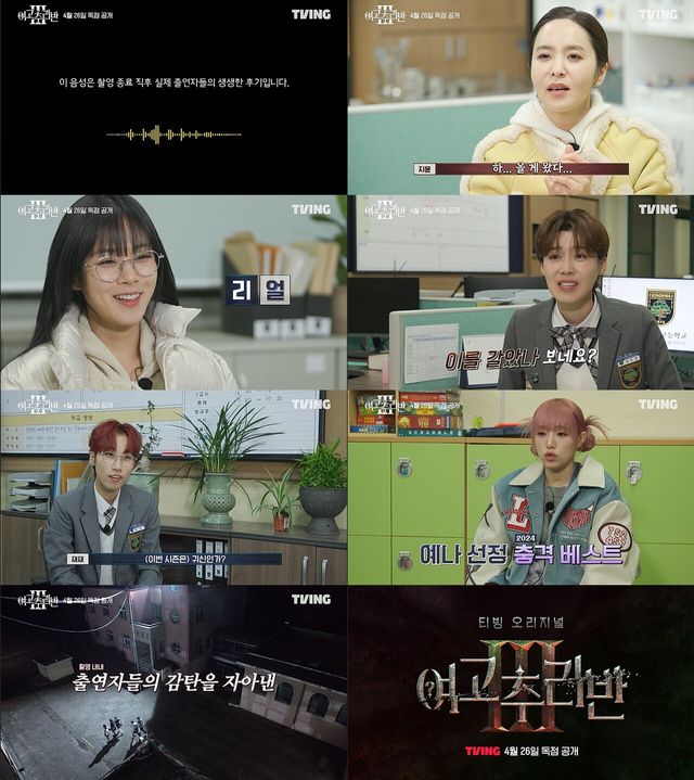 사진=티빙(TVING)